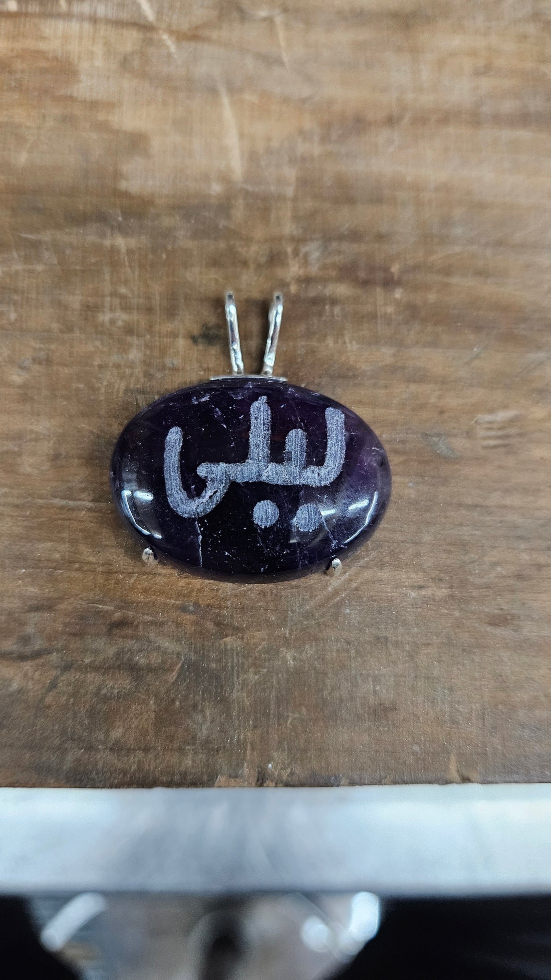 Arabic Name Pendant